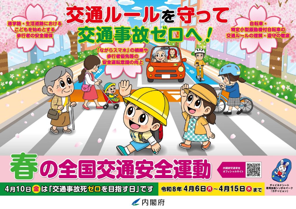 ペーパードライバー講習（無料）受講生募集！